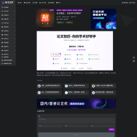 热门AI导航风格主题网站源码,热门网址导航源码,收录导航,分类导航网站源码整站源码