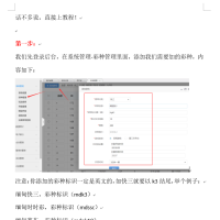 大富增加系统彩教程/超详细的教程文档/小白根据教程都可以百分百可以上手