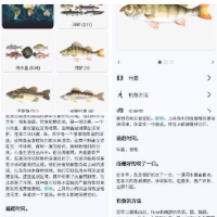 一款钓鱼佬专用的APP，能显著提高自己的钓鱼技巧