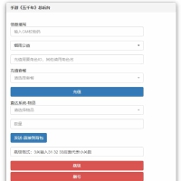 武侠割草动作手游【江湖墨迹大侠内购修复版】