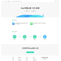 【变色龙】app封装系统源码+某站在售上千的封装系统源码