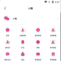小歪微商v1.3.2高级版解锁VIP功能