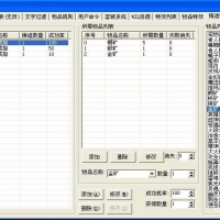 [传奇技术]传奇物品合成系统脚本