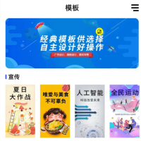 广告设计 海报广告设计APP，是专为满足各场景设计需求打造的创意工具