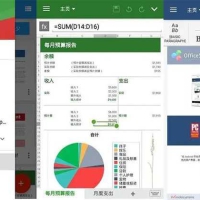 安卓 MobiOffice v15.5 解锁免广告高级版