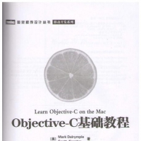 Objective-C 基础教程