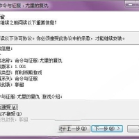 红色警戒2尤里的复仇安装包
