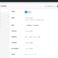 MirageV资讯类个人博客主题源码 全开源WordPress主题