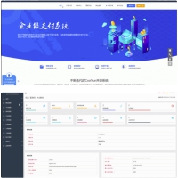 酷享cms企业授权系统源码带盗版检测