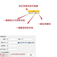 一键OCR提取文字v1.0.0.111支持微信4.X