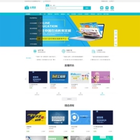 PHP教育系统Eduline在线学习系统源码 带后台