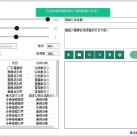 智能AI语音阿里云语音合成
