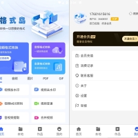 格式岛v1.0.1格式转换合拼加水印等破解版