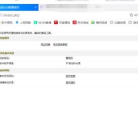 网上流行的秒收录导航源码下载