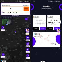 Android 手机号定位找人 v8.6.2 解锁会员版