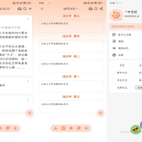 一叶日记app 生活记录爱好者好帮手
