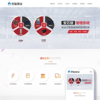 织梦响应式安全锁锁芯类网站源码(自适应手机端)