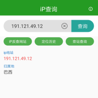 IP查询app，归属地、网络诊断一键查询，依托专业的数据库，精准而又高效