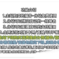 卡通二次元藍新支付自动发卡网自动发货系统源码
