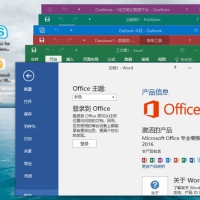 微软Office 2016 25年8月授权版