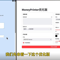 MoneyPrinterTurbo：Python驱动的AI大模型全自动视频生成源码