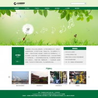 织梦绿色模板 环保企业网站源码[自适应手机版]