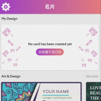 名片制作器是一款实用的软件。它提供丰富多样的模板，涵盖不同风格与行业
