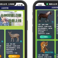 运营版华登新区块模式宠物养成系统源码 丛林狩猎