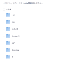60+门编程语言学习书籍700多本PDF【合集】