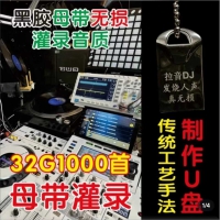 价值99的自费车载音乐，无损音质值得保存
