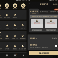 微商助手 v3.3.3(333)/v2.2.5.0 安卓绿化版