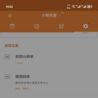 小熊录屏2.4.6.7解锁付费功能，录屏神器。