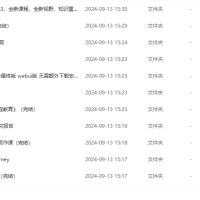 付费购买的AI课程大全+行业报告专区【134GB】