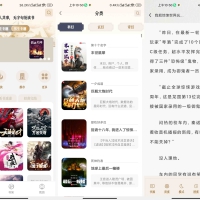 米禾阅读APP 超多小说频道