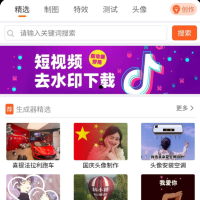 嗨小葩在线制作装B 搞笑图片、定制头像的娱乐APP