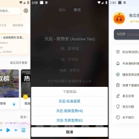 安卓南瓜音乐v1.0.1免费畅听下载全网歌曲