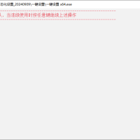 Windows常态化设置v20250616