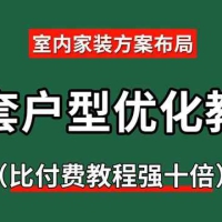 2025最新最全面室内设计资料整合 不存血亏