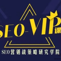 魔贝课凡第10期Seo优化实战VIP视频教程