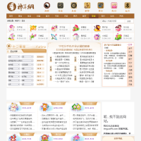 【修复版】PHP神算网八字算命风水测字占卜起名星座解梦周易程序源码占卜类源码