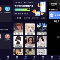 安卓魔音变声器青春版，你想要的声音都在这里。