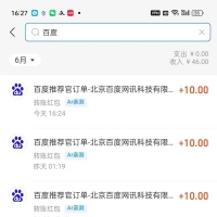 外面收费188的最新百度推荐官掘金挂机项目，每天10分钟日撸2米多号多撸【挂机科技+使用教程】