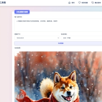 适用于彩虹工具箱程序的AI生成图文绘画插件工具