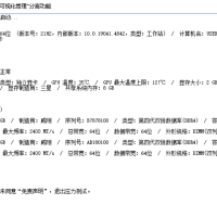 网吧装机测试用显卡、内存、cpu 压力测试工具