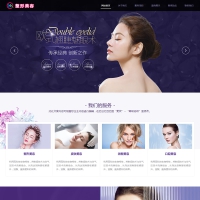 织梦模板 美容整形类网站源码 HTML5医疗美容整形医院网站 自适应手机版 响应式