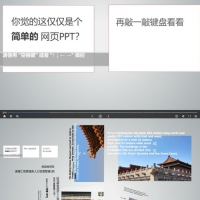 高颜值故宫介绍专题html模板 自适应