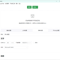 B站录播BiliLive-tools v2.2.1