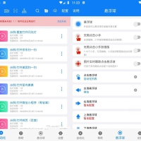 连点器v7.1.3解锁VIP永久会员版自动内置多脚本