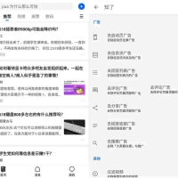 知乎v10.60.0去广告集成知了模块(国内版)