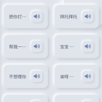 御姐语音盒特色话术一键触发，为你的聊天互动注入御姐范儿的趣味与个性